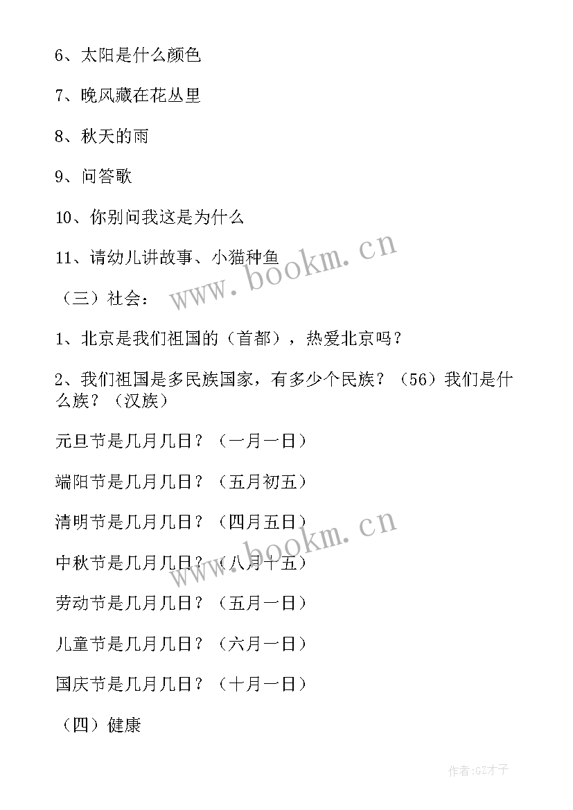 最新家长开放日活动策划 家长开放日活动方案(优秀5篇)