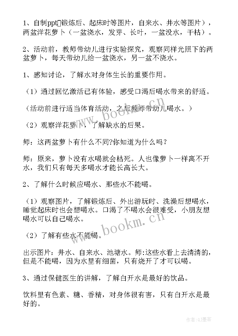 喝水活动方案设计(大全5篇)