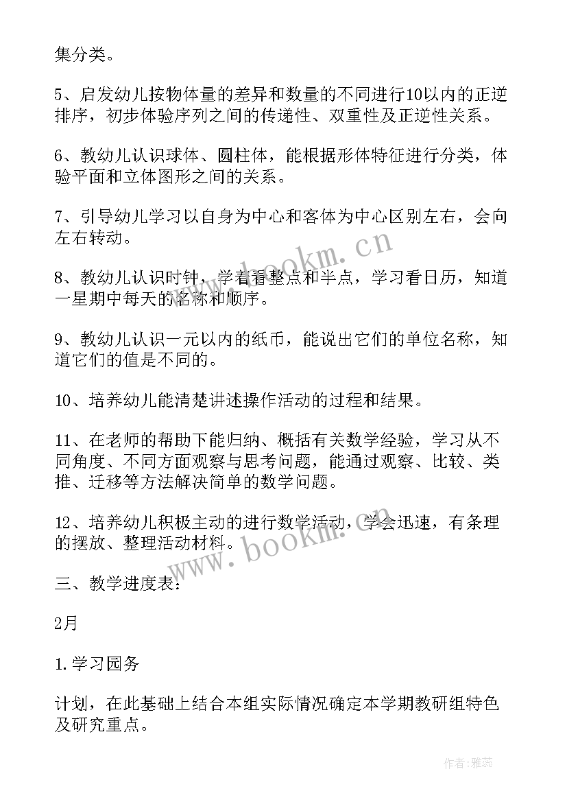 2023年八年级第二学期物理教学工作总结(模板7篇)