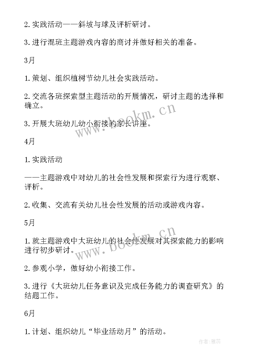 2023年八年级第二学期物理教学工作总结(模板7篇)