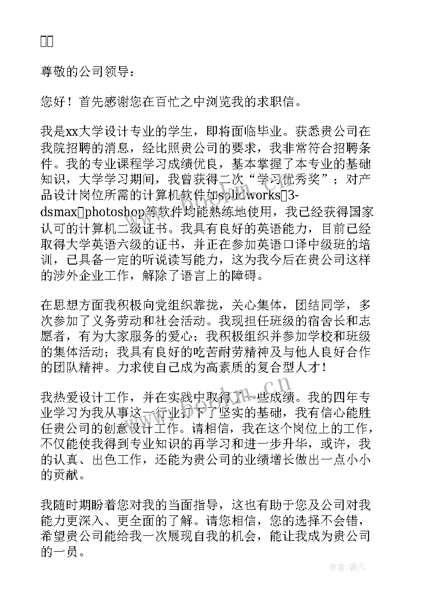 最新设计主管的自我介绍 设计师工作总结(精选5篇)