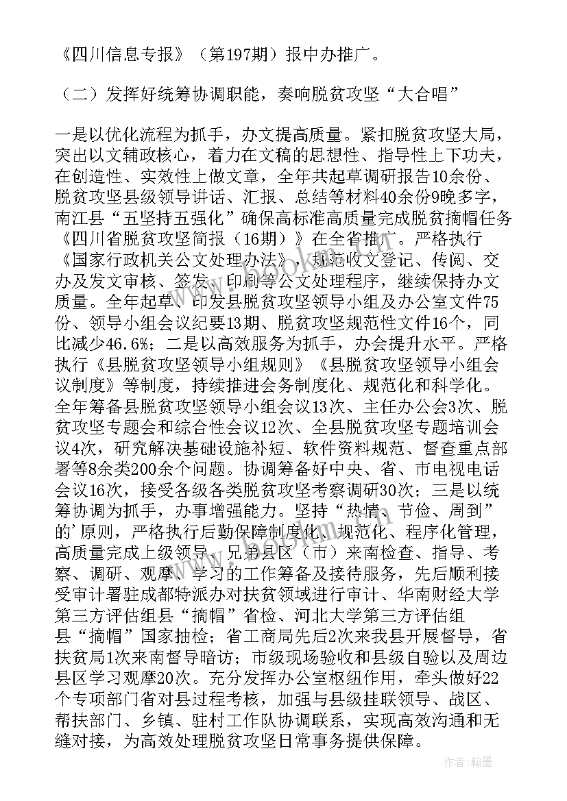 最新财政整改报告 财政项目绩效自评整改报告(模板5篇)