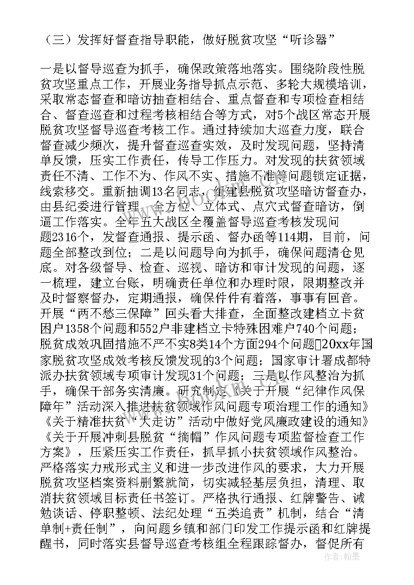 最新财政整改报告 财政项目绩效自评整改报告(模板5篇)