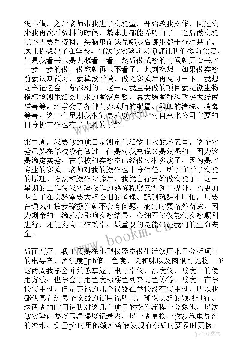 2023年自来水公司水厂工作总结(优秀5篇)