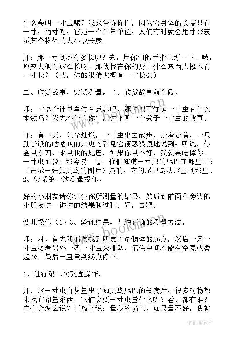 2023年教案数学下载 小学数学写教案下载(精选5篇)