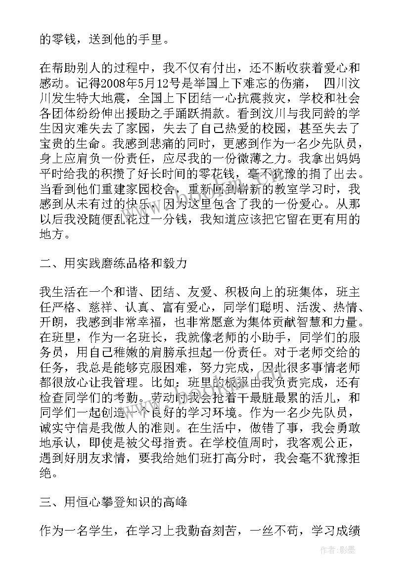 2023年初中自我介绍 初中的自我介绍演讲稿(优质5篇)