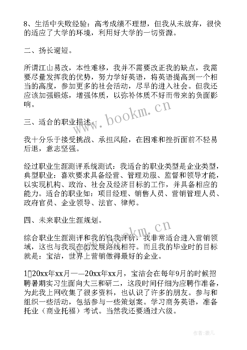 2023年外企实习报告 外企社会实习报告(通用5篇)