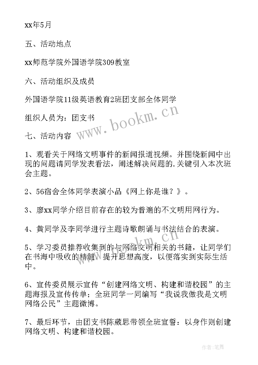 最新文明创建团日活动心得体会(通用5篇)