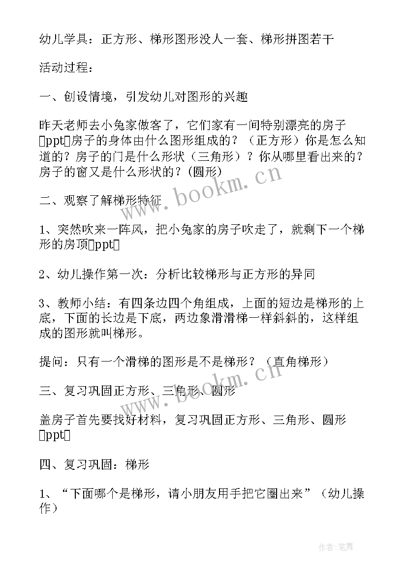 最新幼儿园营养丰富的食物教案(优质7篇)