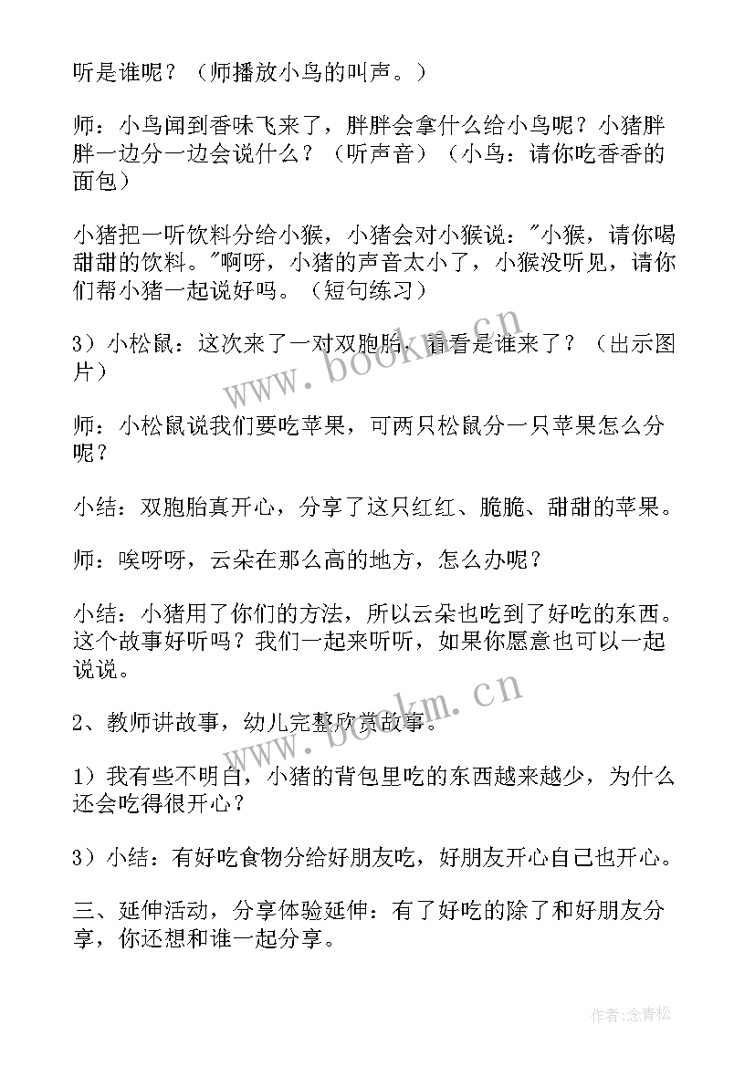 最新幼儿园小班鞋子活动方案设计(模板5篇)