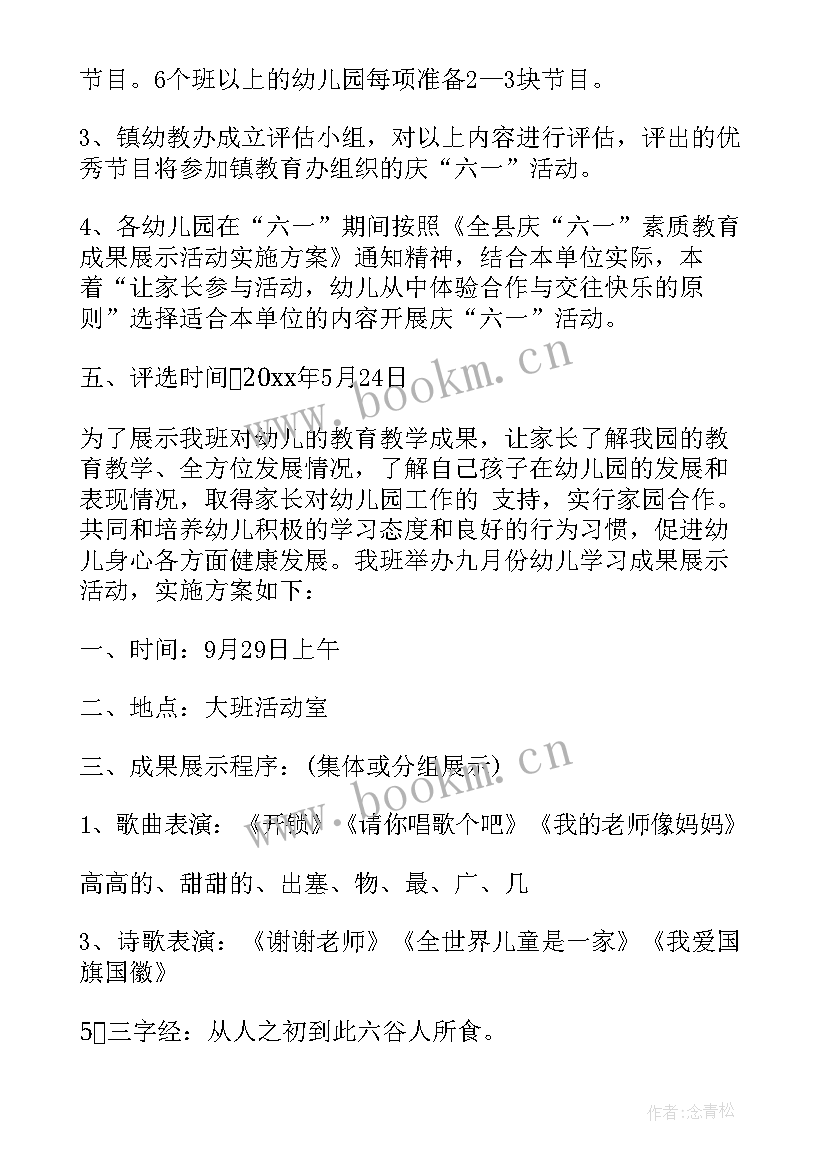 最新幼儿园小班鞋子活动方案设计(模板5篇)