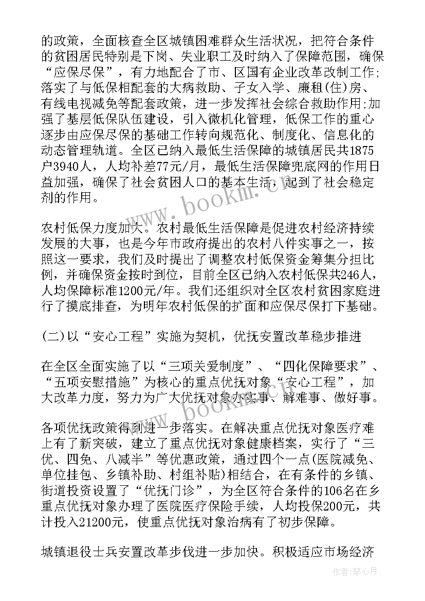 局长辞职申请书(通用6篇)