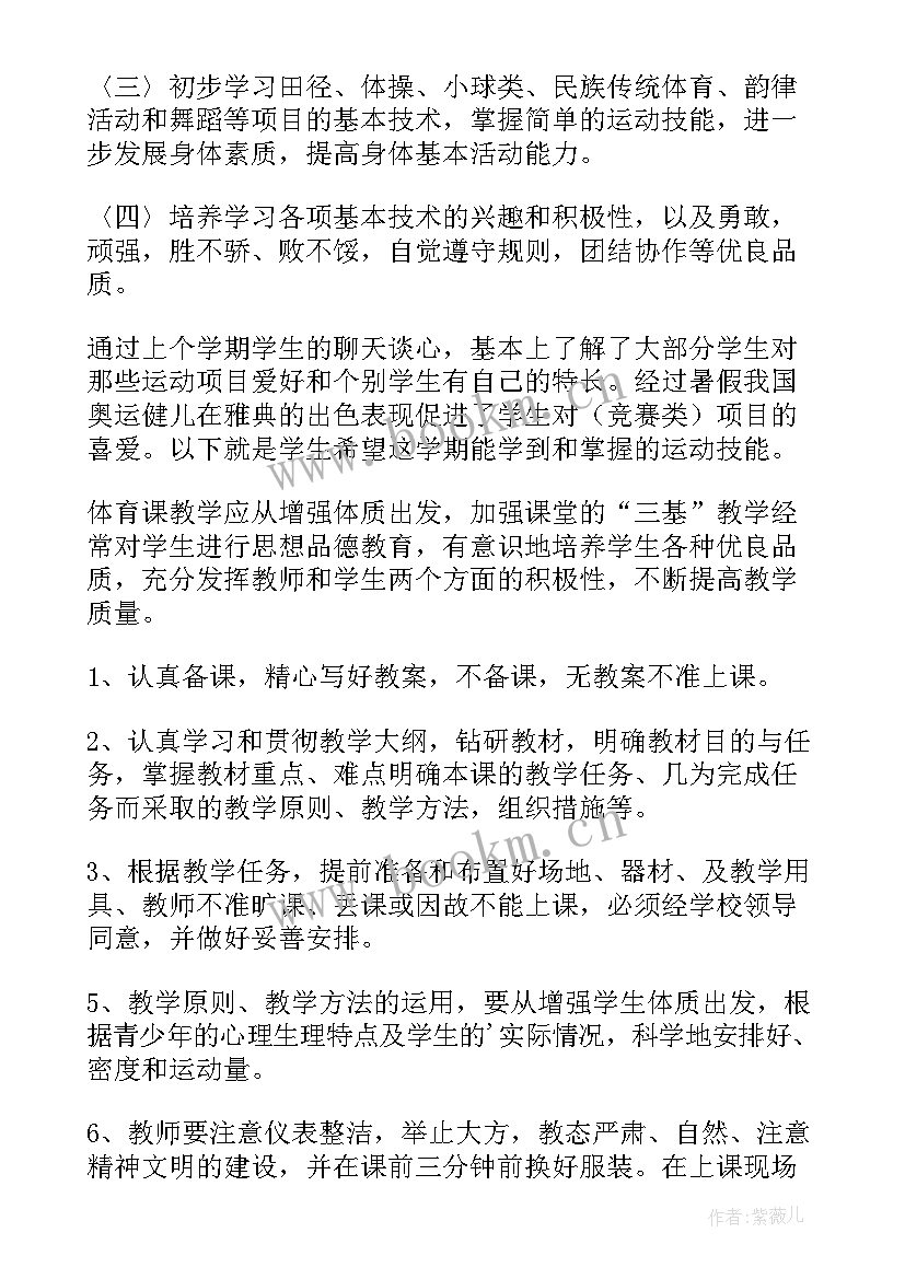 最新六年级语文第二学期教学工作计划(优秀7篇)