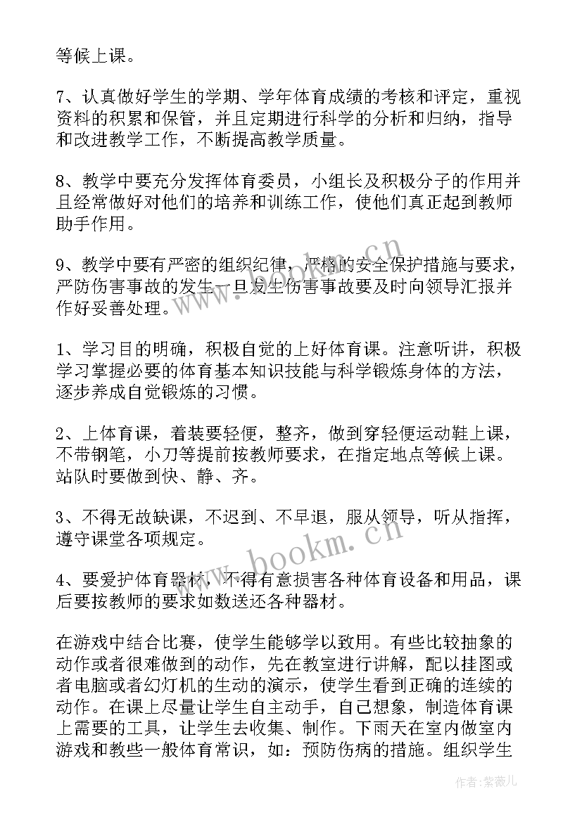 最新六年级语文第二学期教学工作计划(优秀7篇)