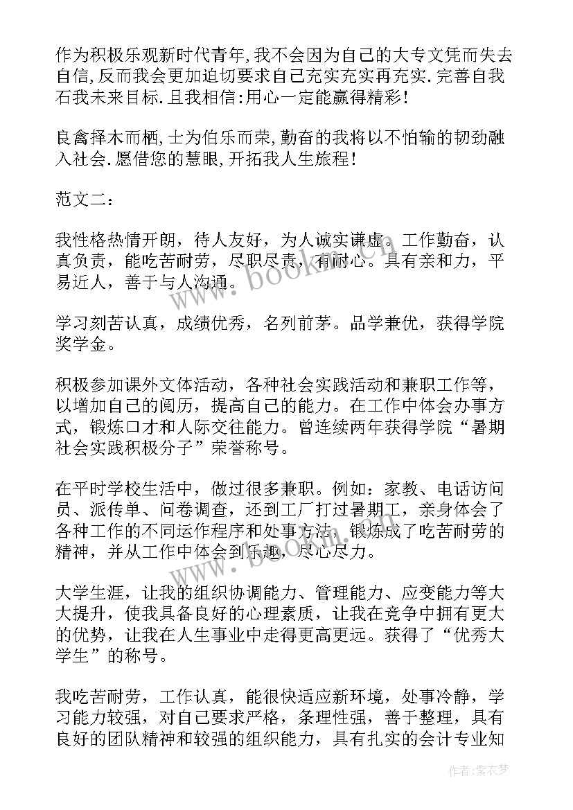 护士英语简历自我介绍 求职面试时的英文自我介绍(优秀5篇)