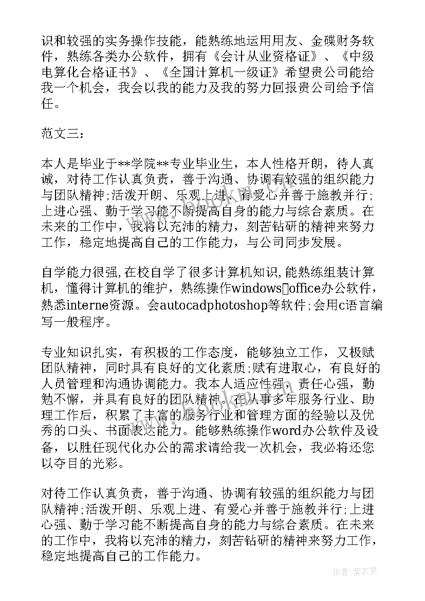 护士英语简历自我介绍 求职面试时的英文自我介绍(优秀5篇)