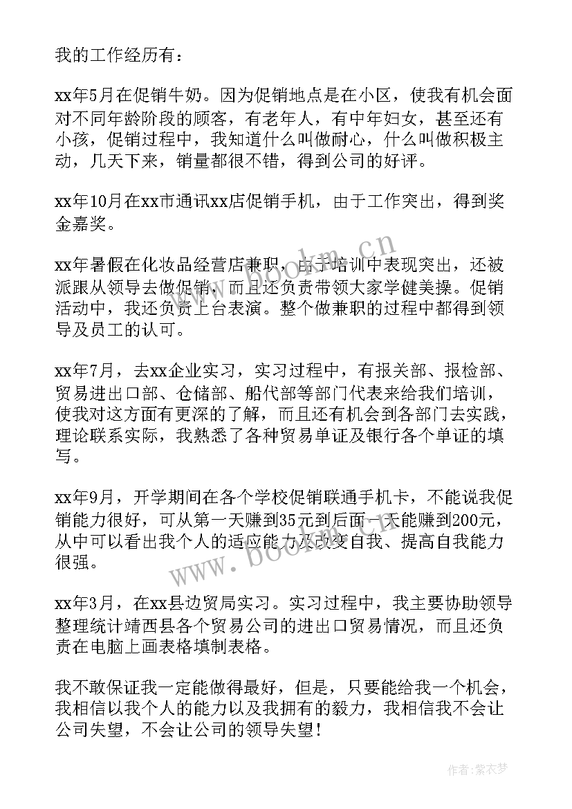 护士英语简历自我介绍 求职面试时的英文自我介绍(优秀5篇)