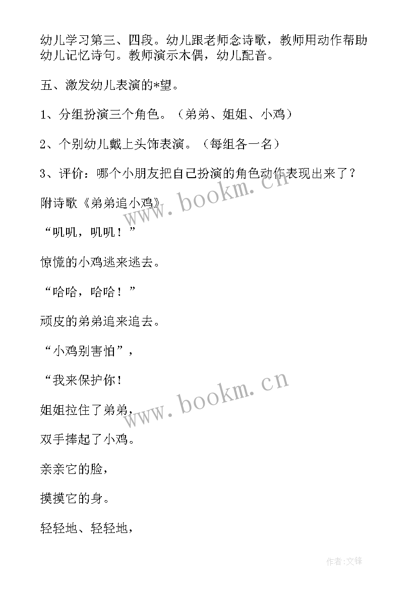 中班语言照相机教案 幼儿园中班语言活动教案(大全9篇)