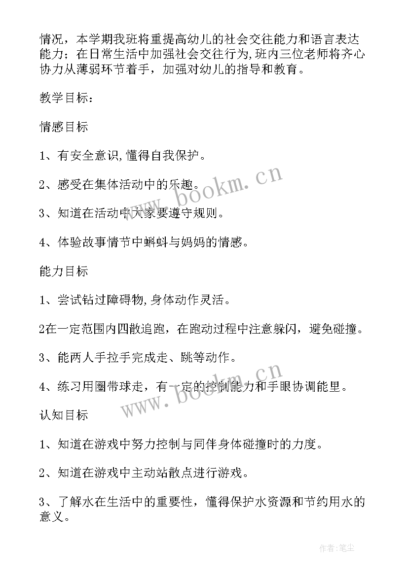 幼儿小班健康教育计划表 幼儿园心理健康教育工作计划小班(优秀5篇)