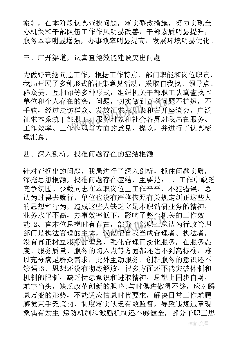 最新保密工作自查报告及整改措施 财务自查报告及整改措施(优质5篇)