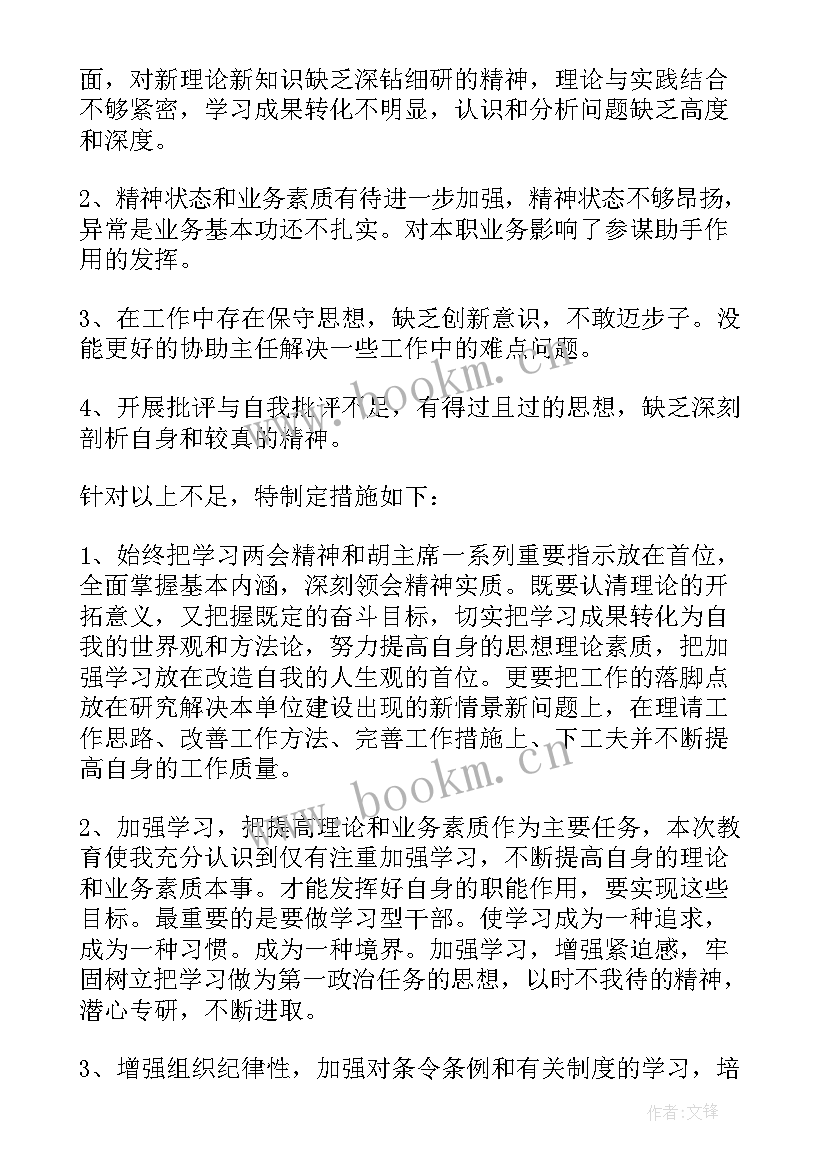 最新保密工作自查报告及整改措施 财务自查报告及整改措施(优质5篇)