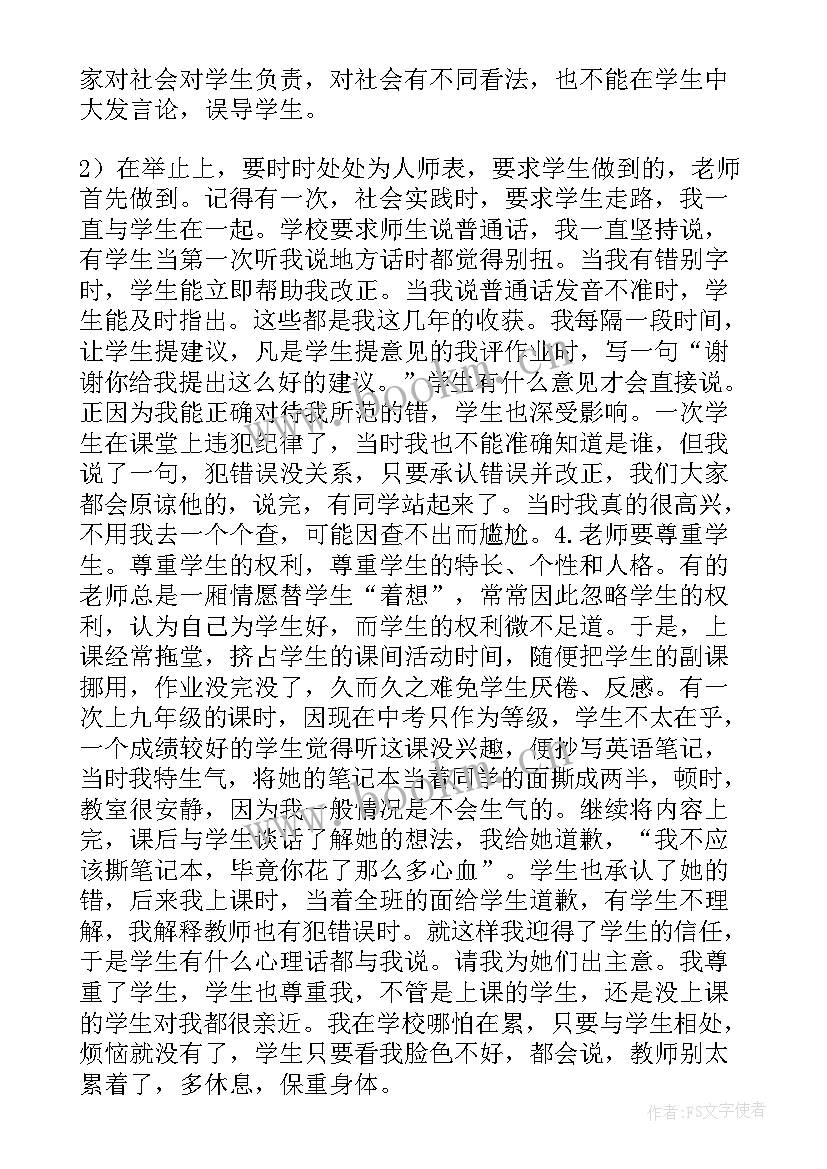 最新思品教学反思(精选10篇)