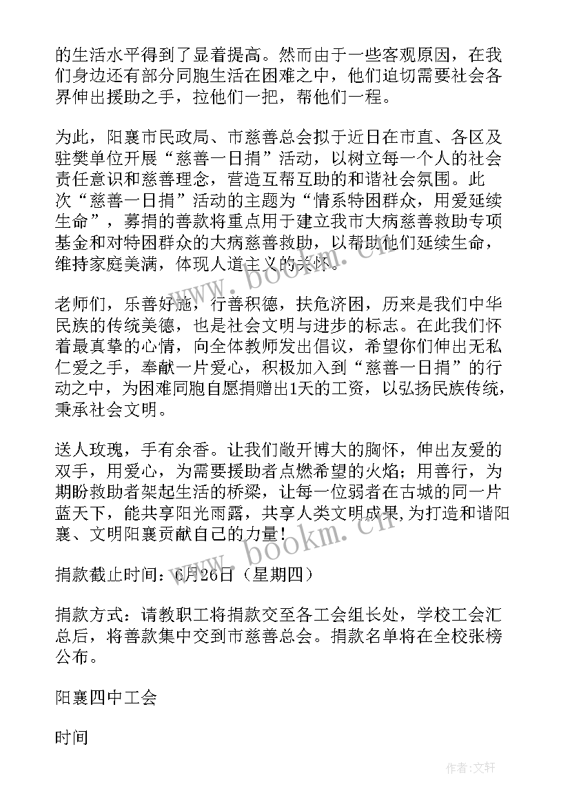 最新企业慈善活动方案 慈善活动分享心得体会(精选8篇)