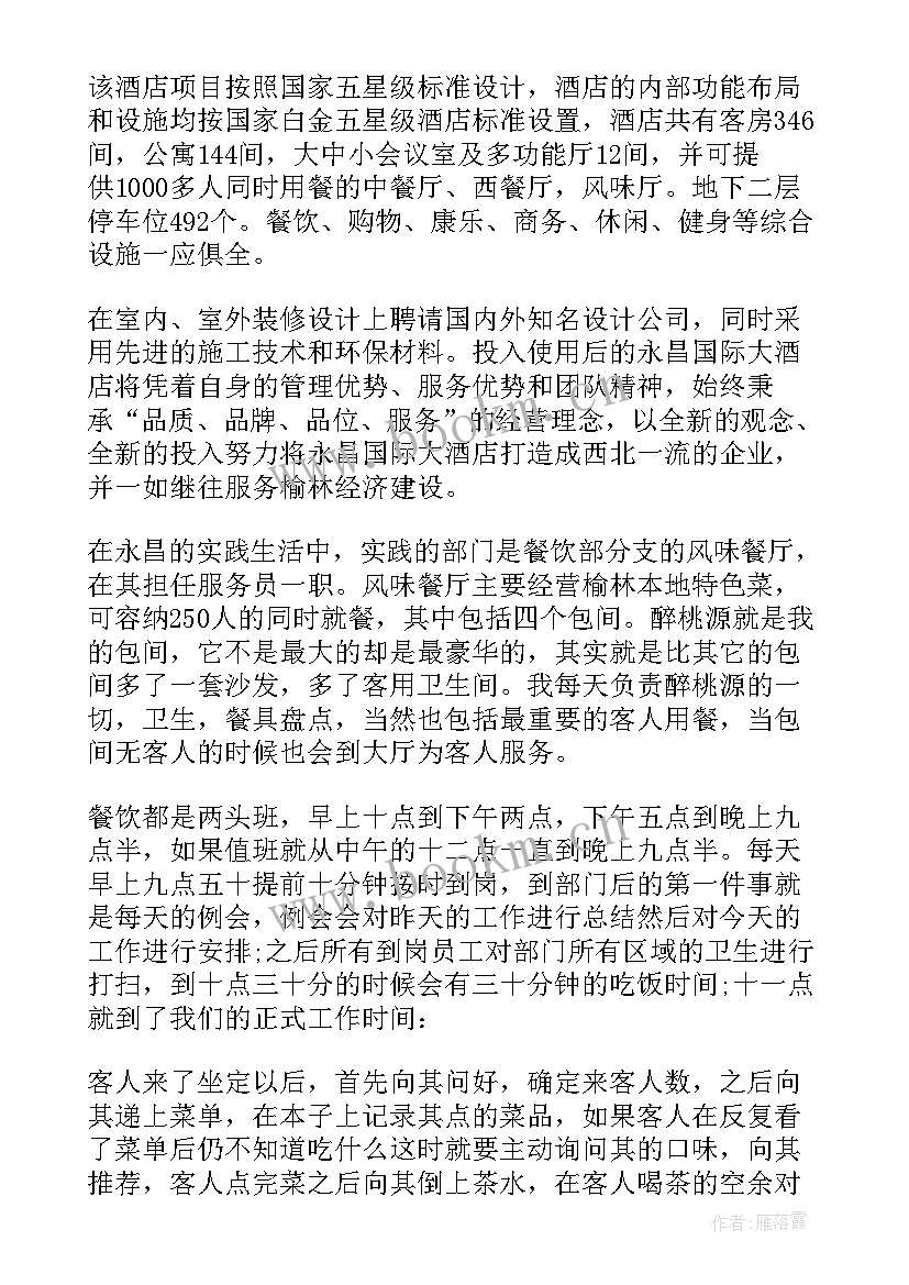 2023年社会研究报告的特点(通用5篇)