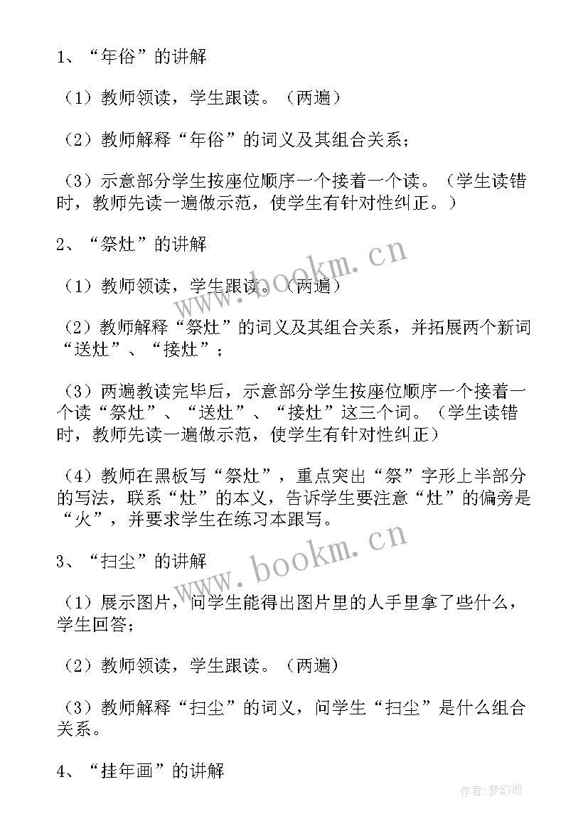 初中汉语教学反思 汉语教学反思(汇总9篇)