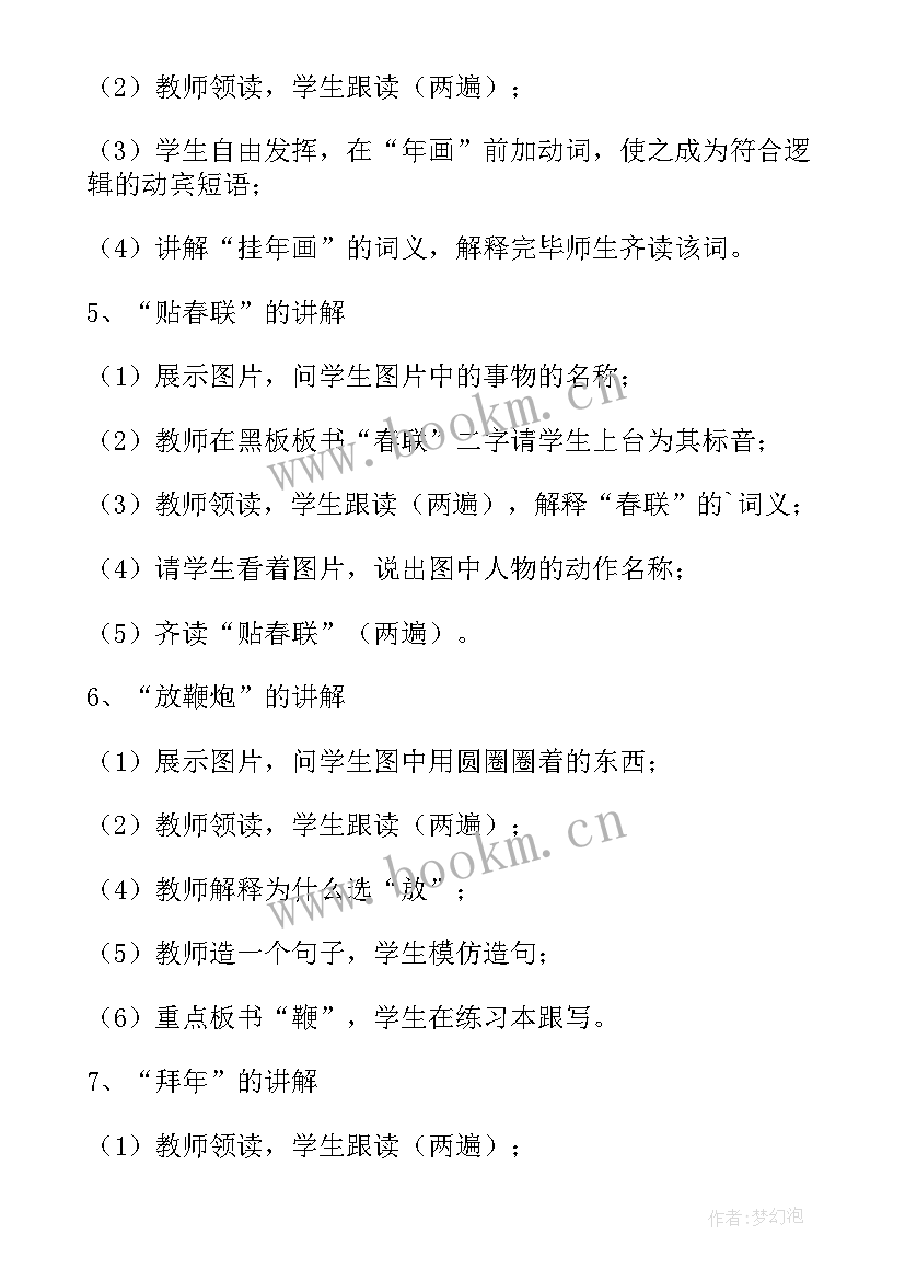 初中汉语教学反思 汉语教学反思(汇总9篇)