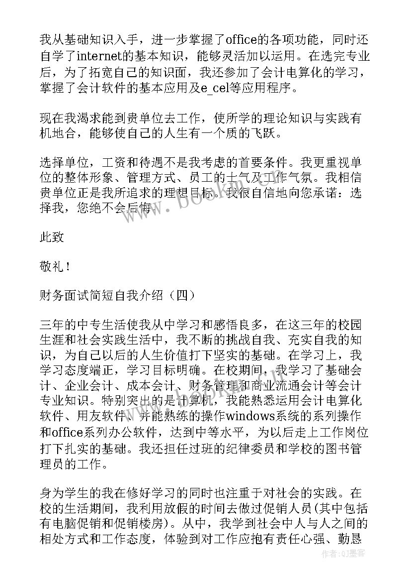 最新简单的英语自我介绍带翻译 财务英语自我介绍(优秀10篇)