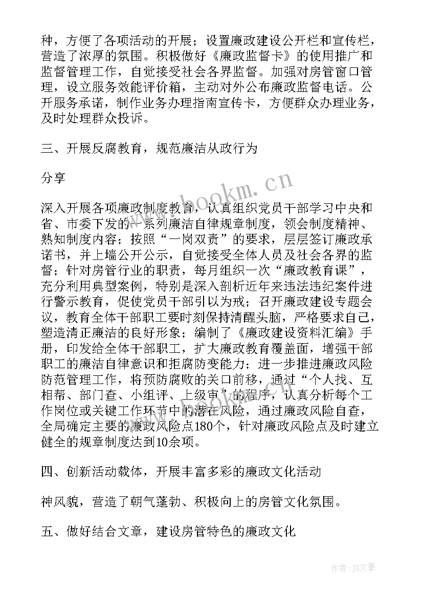 2023年廉洁文化开展方案 廉政文化进项目活动总结(大全5篇)