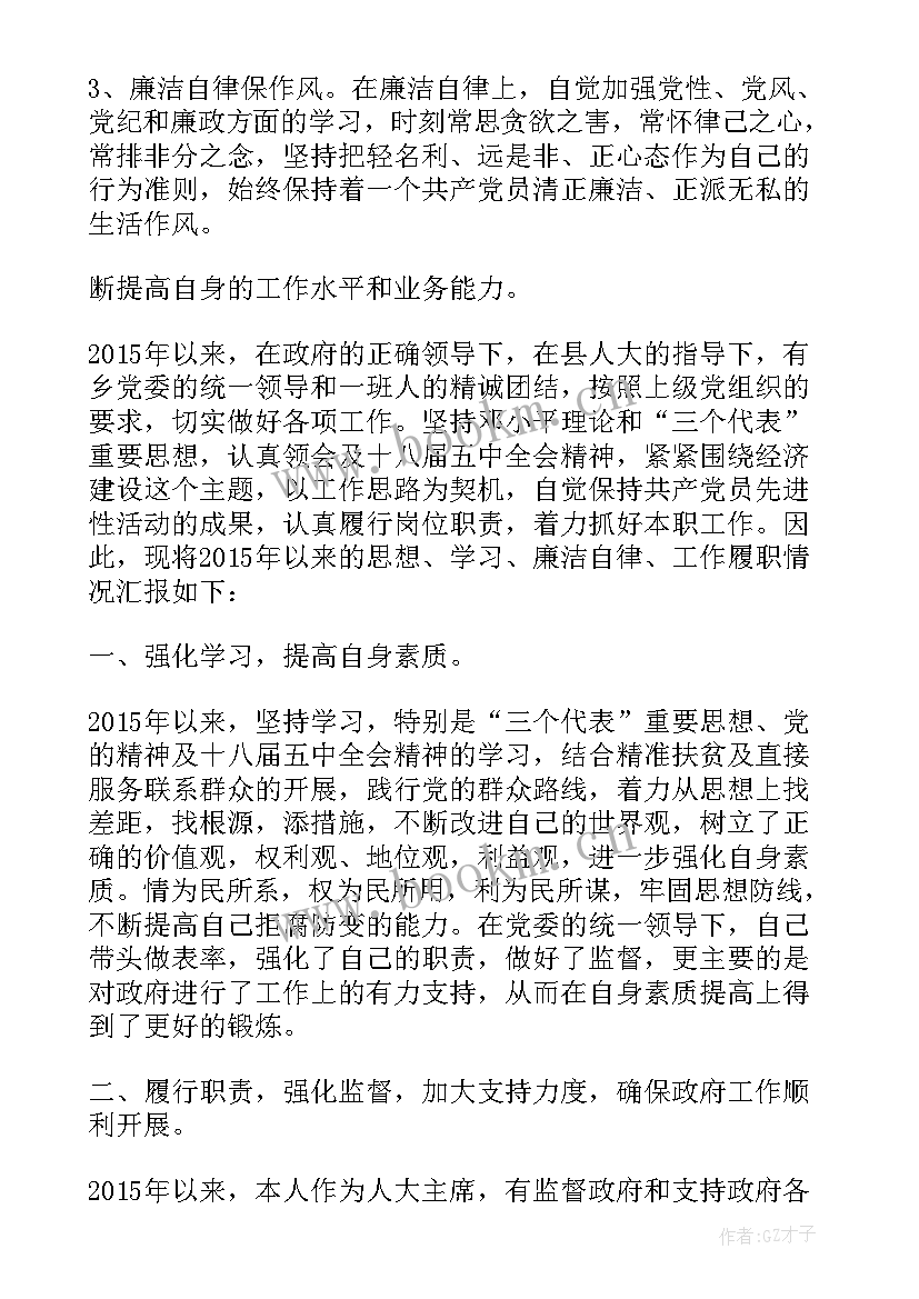 2023年人大述职报告一千字(大全5篇)