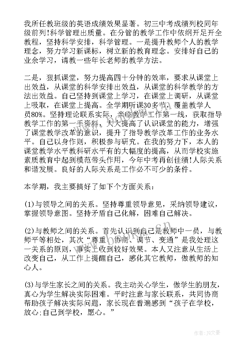 2023年申报中学二级历史教师述职报告(模板5篇)