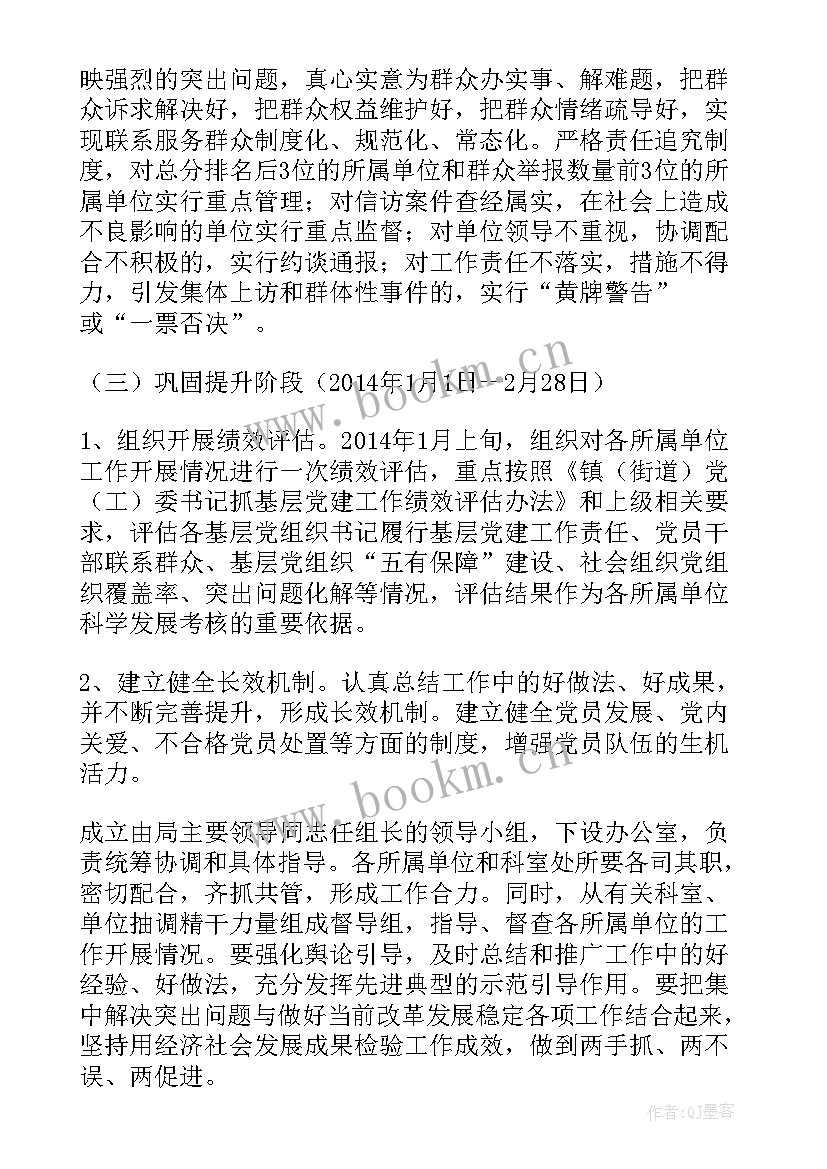 加强乡镇团组织建设方案的通知(精选5篇)