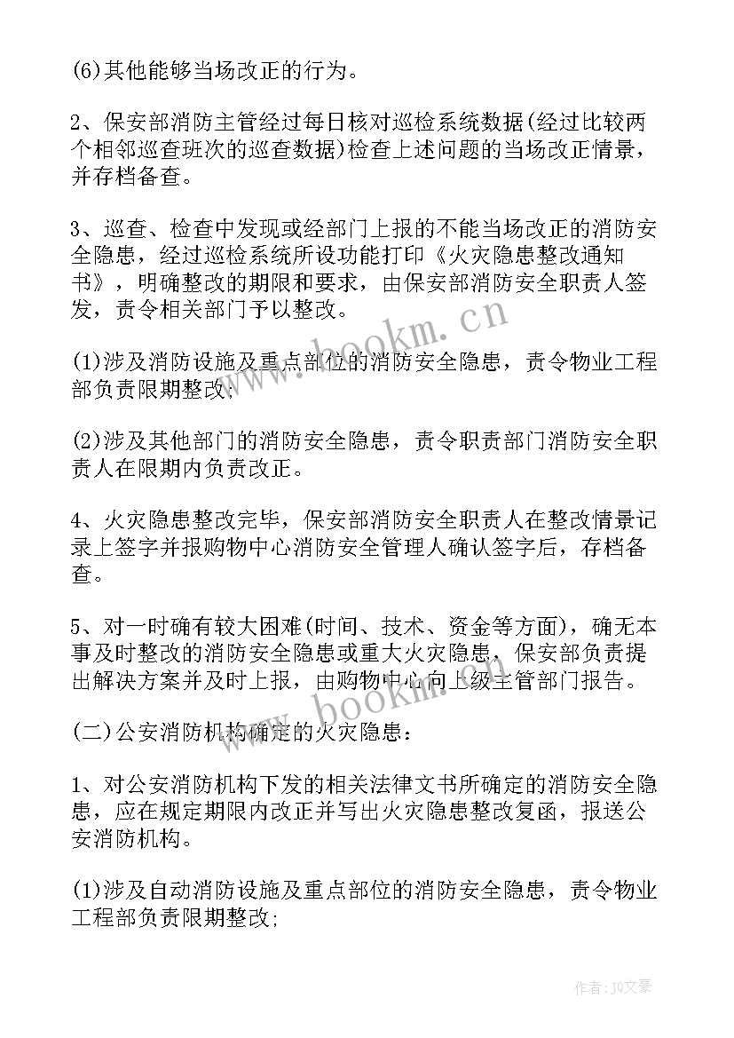 最新幼儿园安全自查报告(通用6篇)