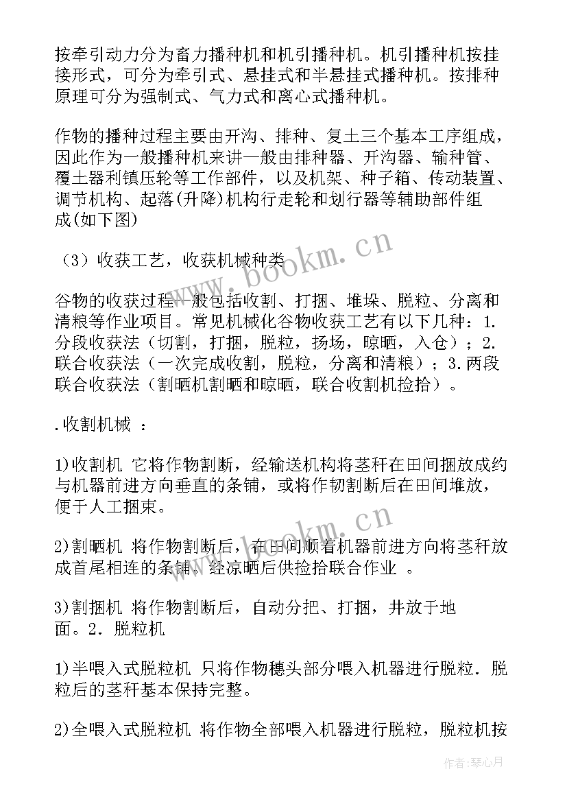 最新关键技术分析报告 农机专项技术分析报告(通用5篇)