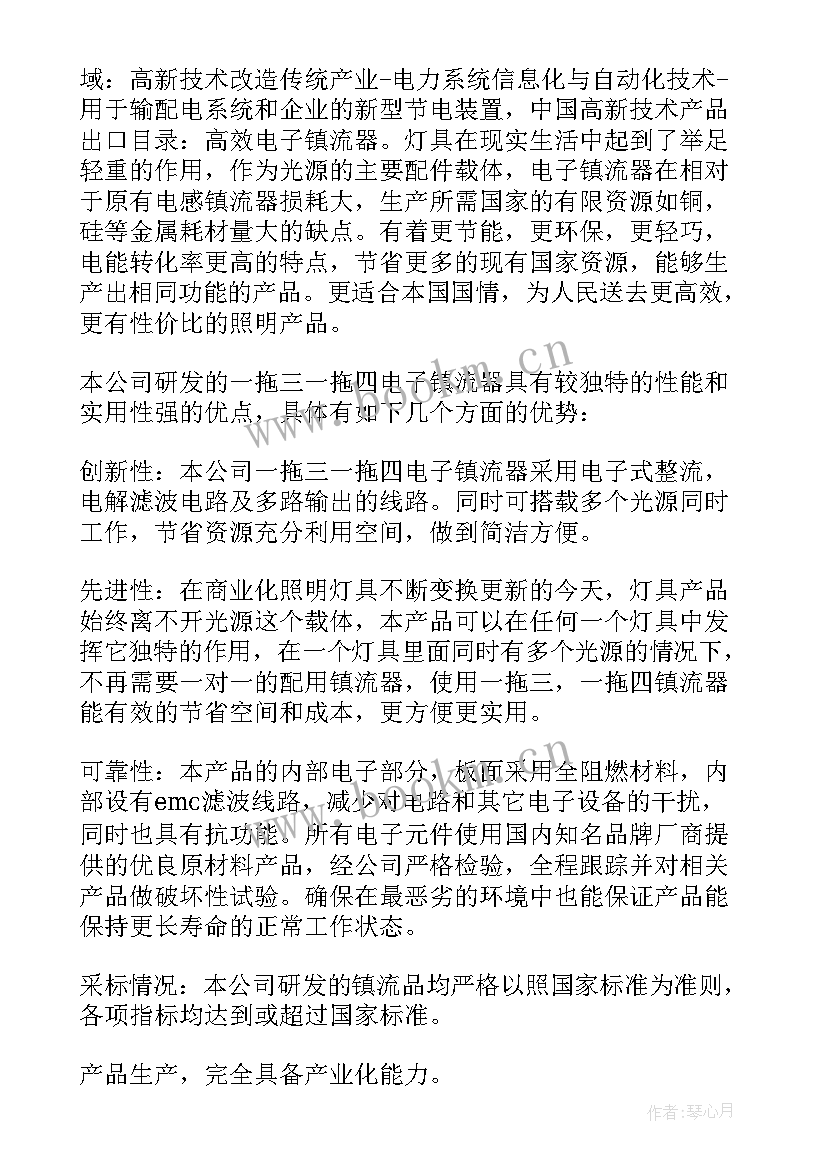 最新关键技术分析报告 农机专项技术分析报告(通用5篇)