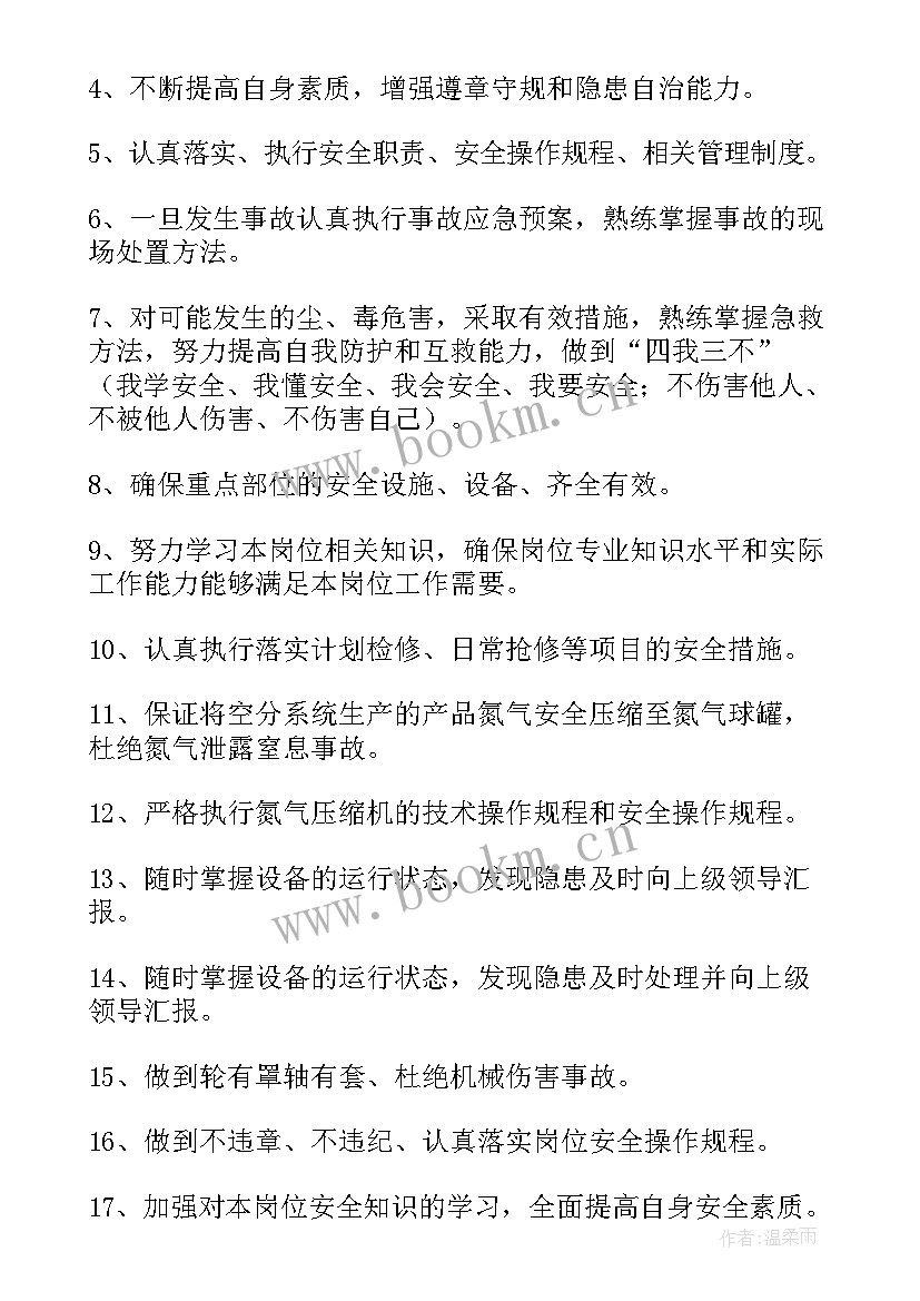 2023年行政内勤工作总结 安全岗位描述(精选5篇)