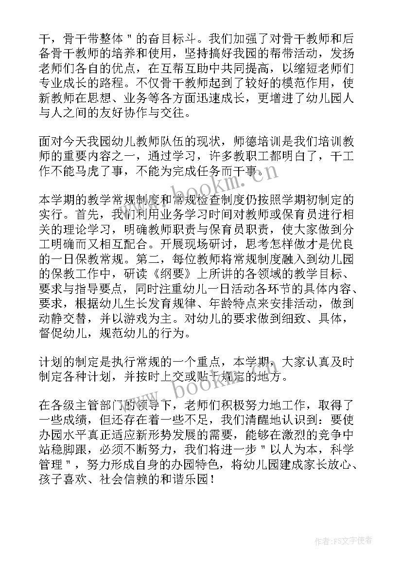 2023年幼儿园新教师转正工作总结 幼儿园新教师转正一年工作总结(优质8篇)