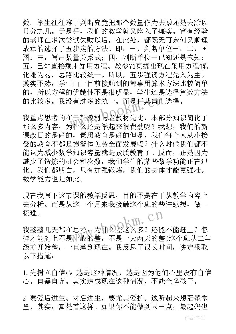 最新进位加教学反思(精选8篇)