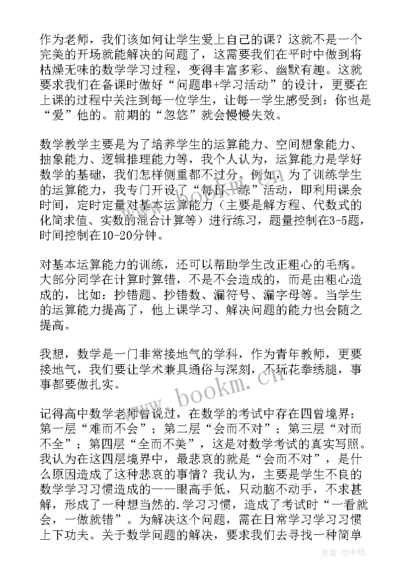 最新数学教学反思(精选9篇)