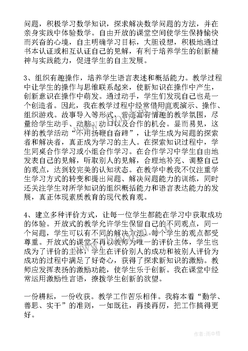 最新数学教学反思(精选9篇)