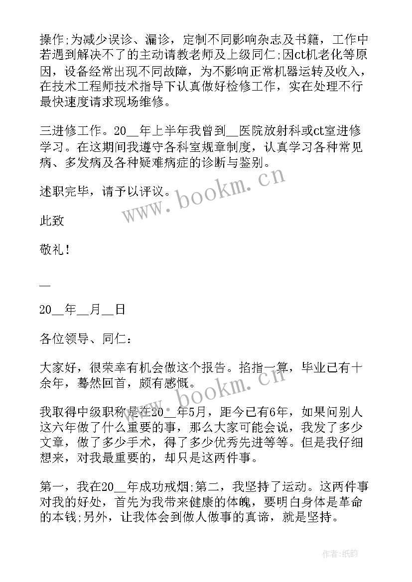 2023年医生述职报告(优秀8篇)