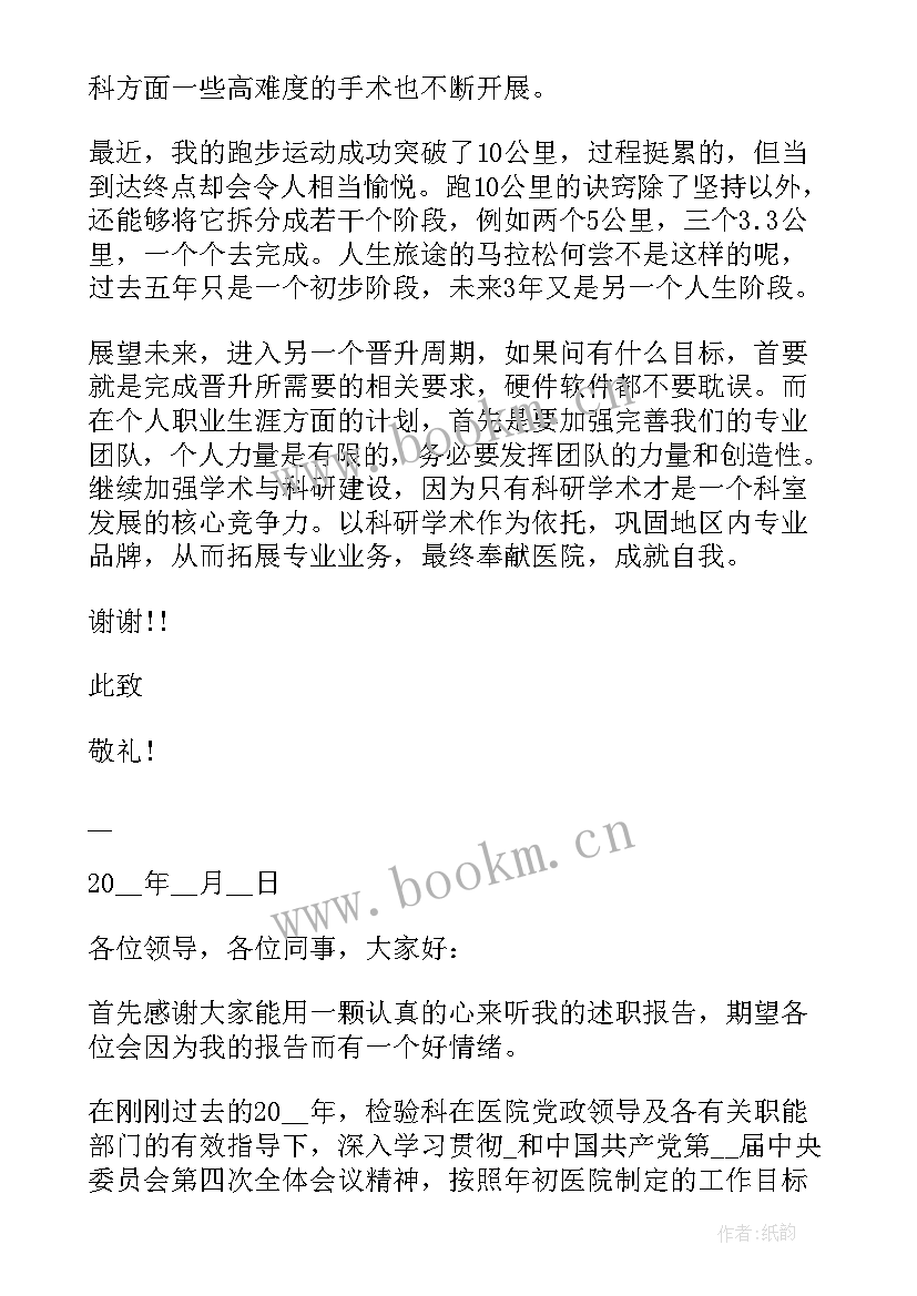 2023年医生述职报告(优秀8篇)