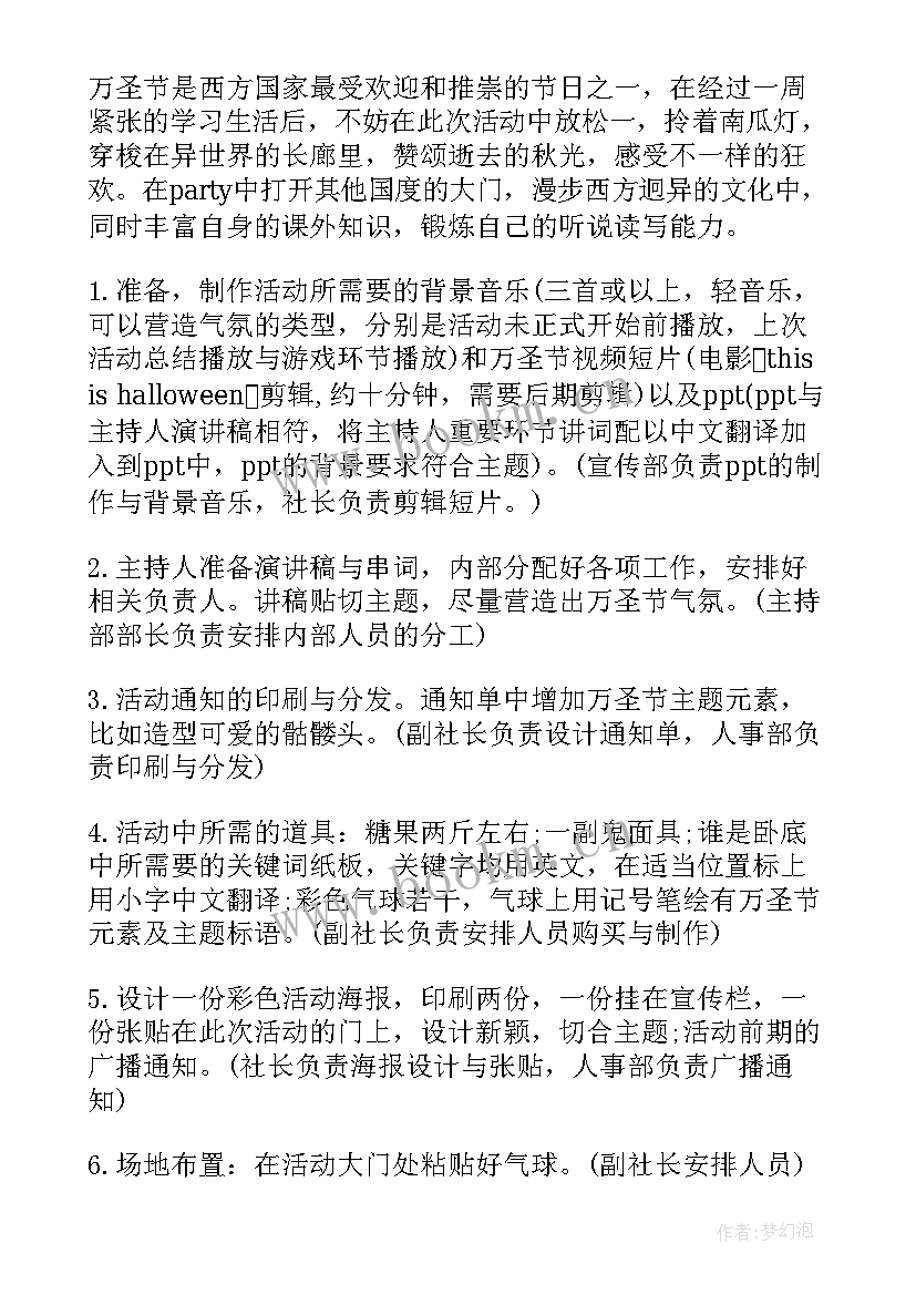 2023年开学派对开场白(通用8篇)