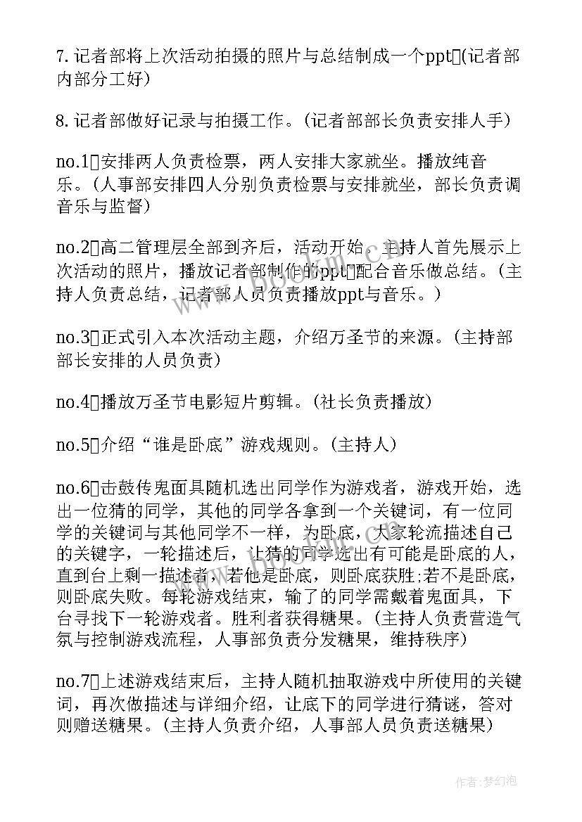 2023年开学派对开场白(通用8篇)