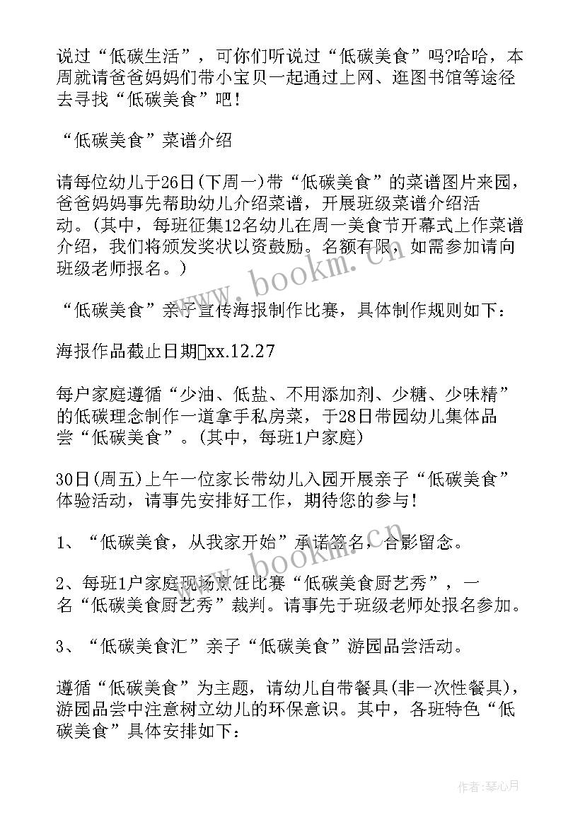 2023年幼儿园大班冬至活动方案及反思(汇总7篇)