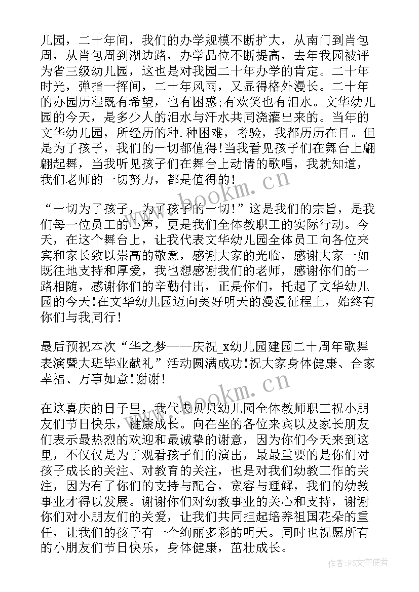 2023年中秋幼儿活动方案 幼儿园中秋节活动中秋节活动策划(汇总8篇)