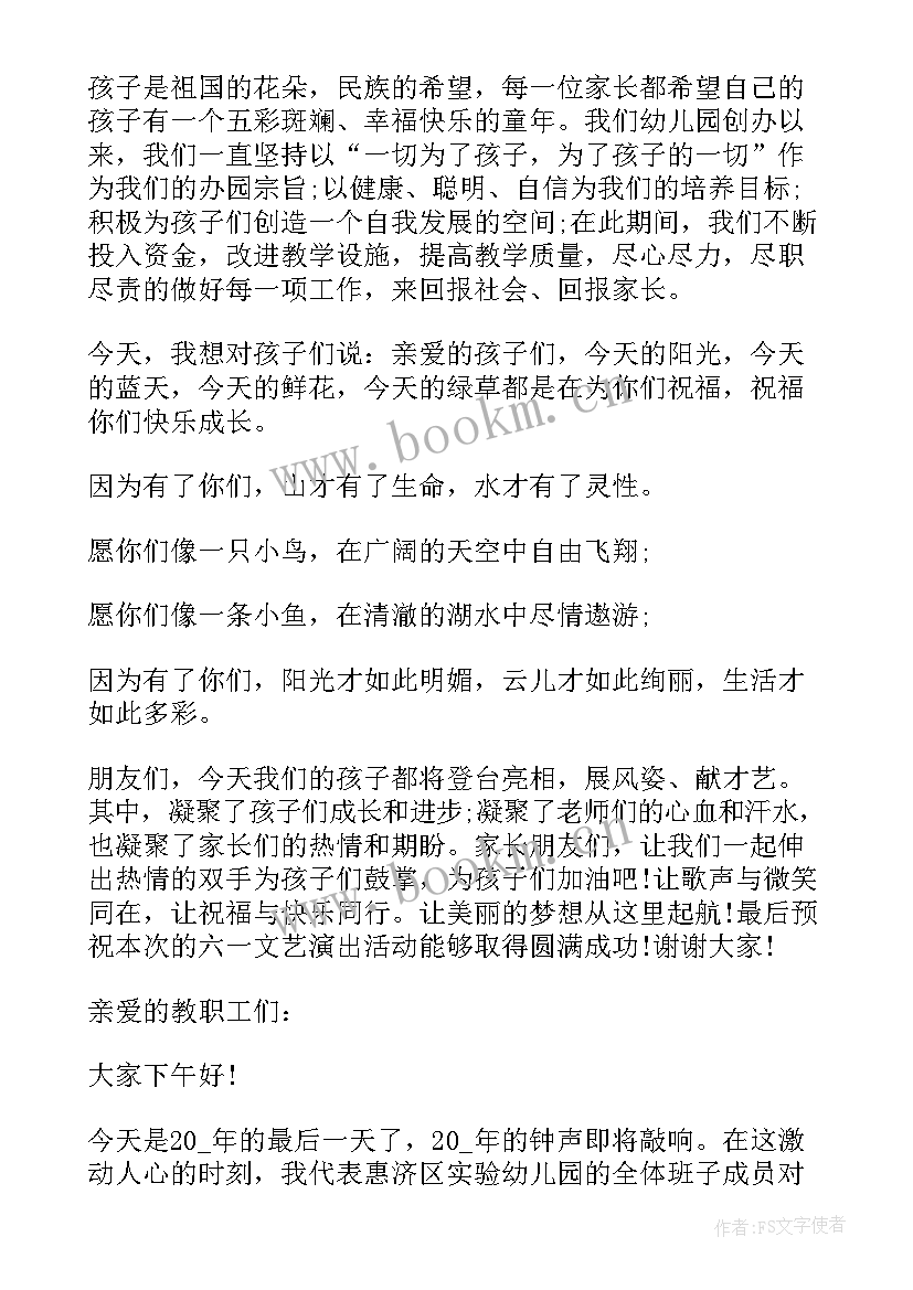 2023年中秋幼儿活动方案 幼儿园中秋节活动中秋节活动策划(汇总8篇)